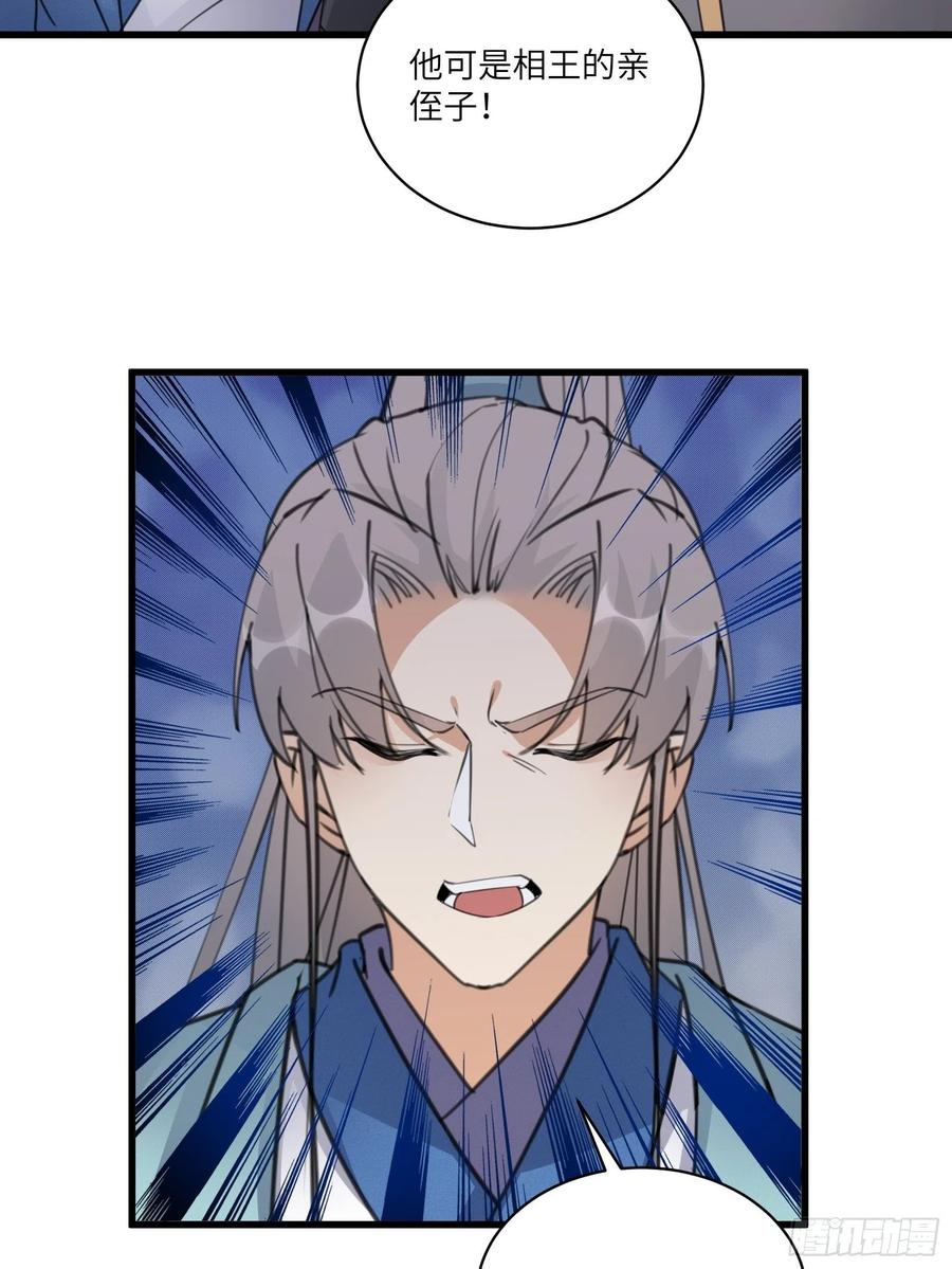 《修仙就要傍富婆》第68话 老爷子玩这么花了？ 第4页