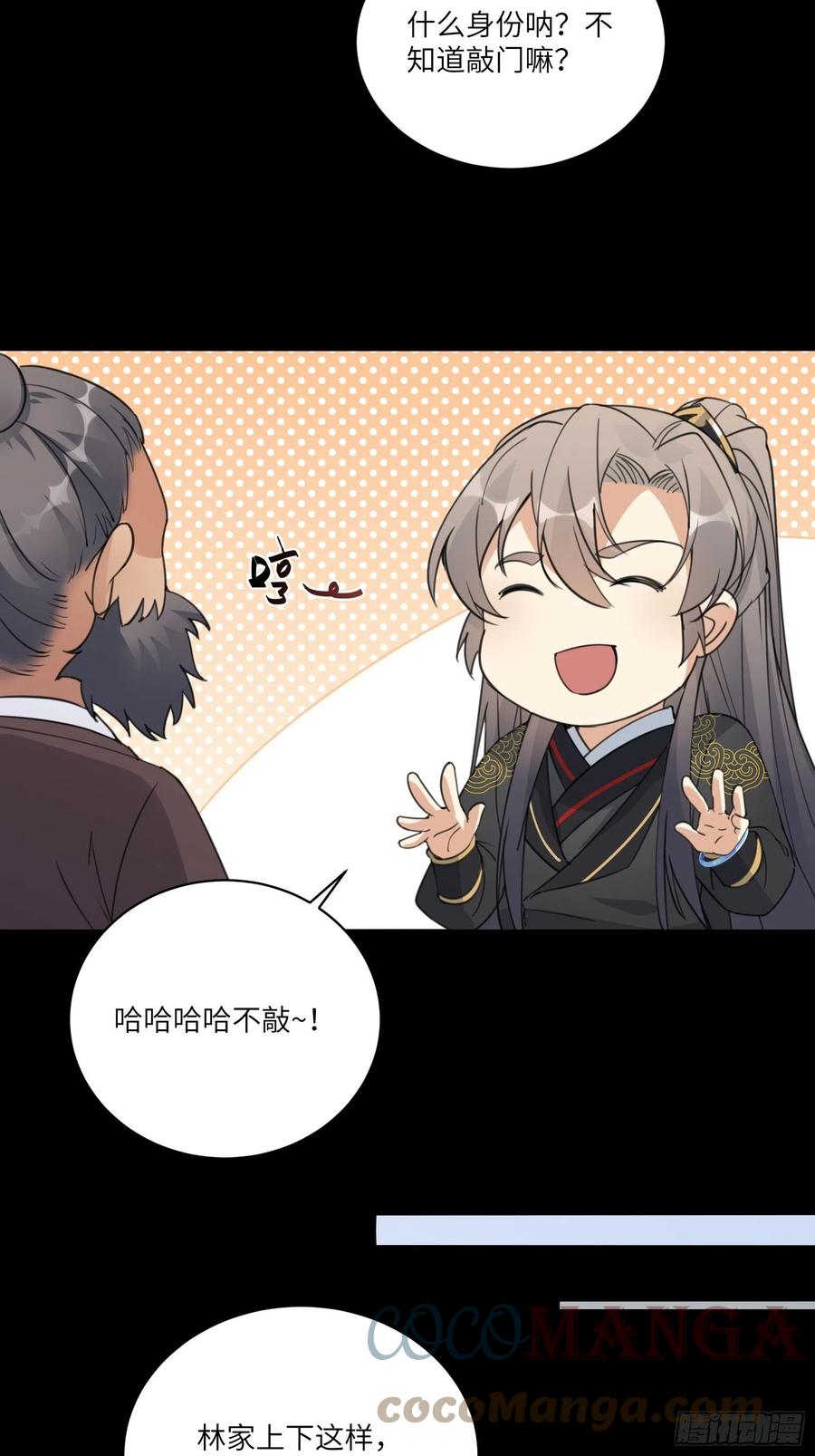 《修仙就要傍富婆》第68话 老爷子玩这么花了？ 第25页