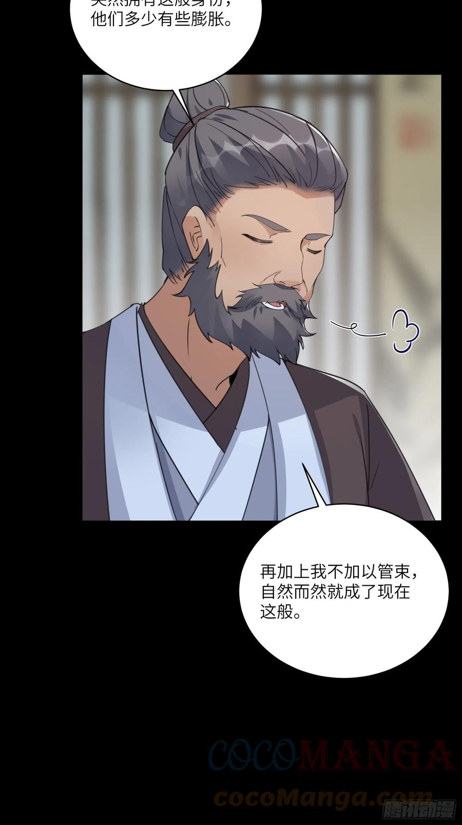《修仙就要傍富婆》第68话 老爷子玩这么花了？ 第27页