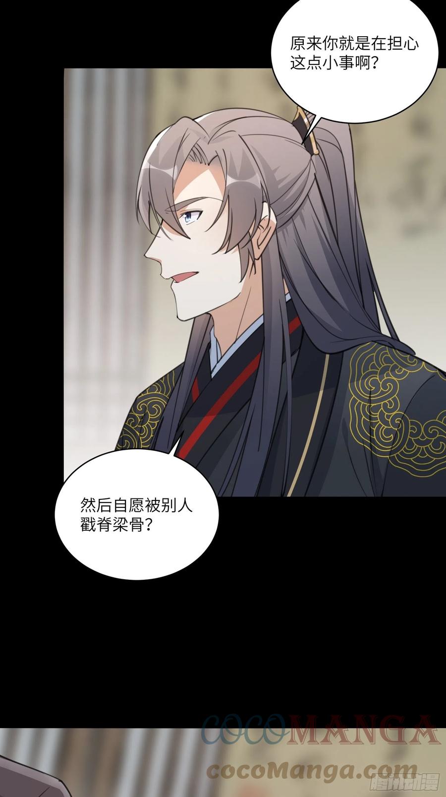 《修仙就要傍富婆》第68话 老爷子玩这么花了？ 第33页