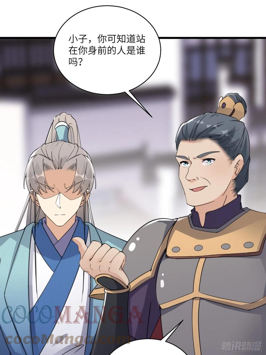 《修仙就要傍富婆》第68话 老爷子玩这么花了？ 第3页