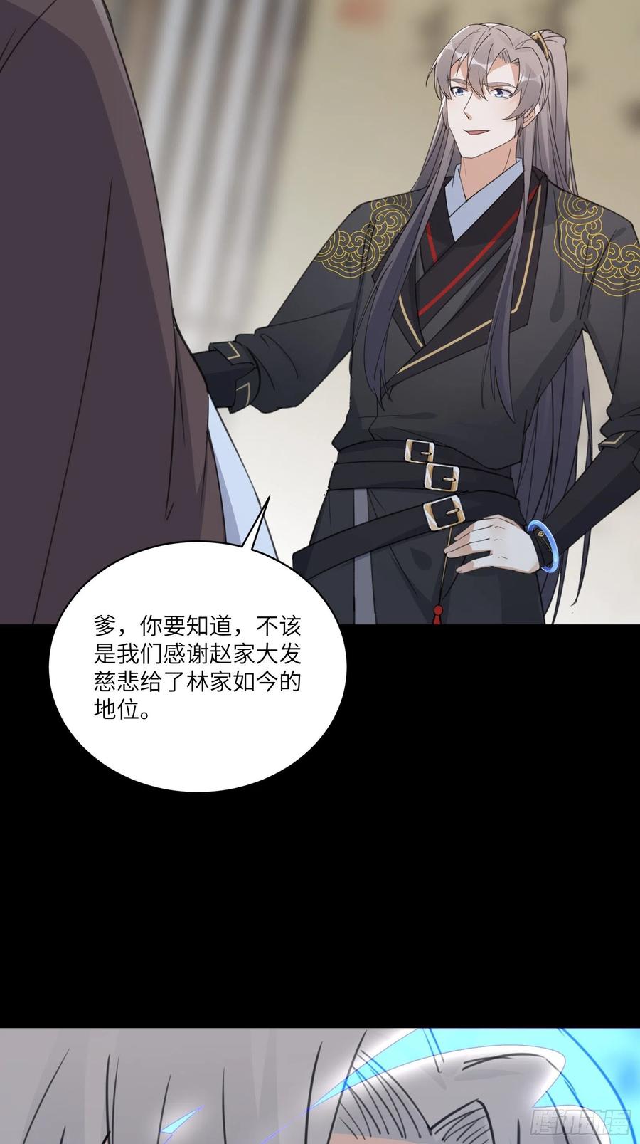 《修仙就要傍富婆》第68话 老爷子玩这么花了？ 第34页