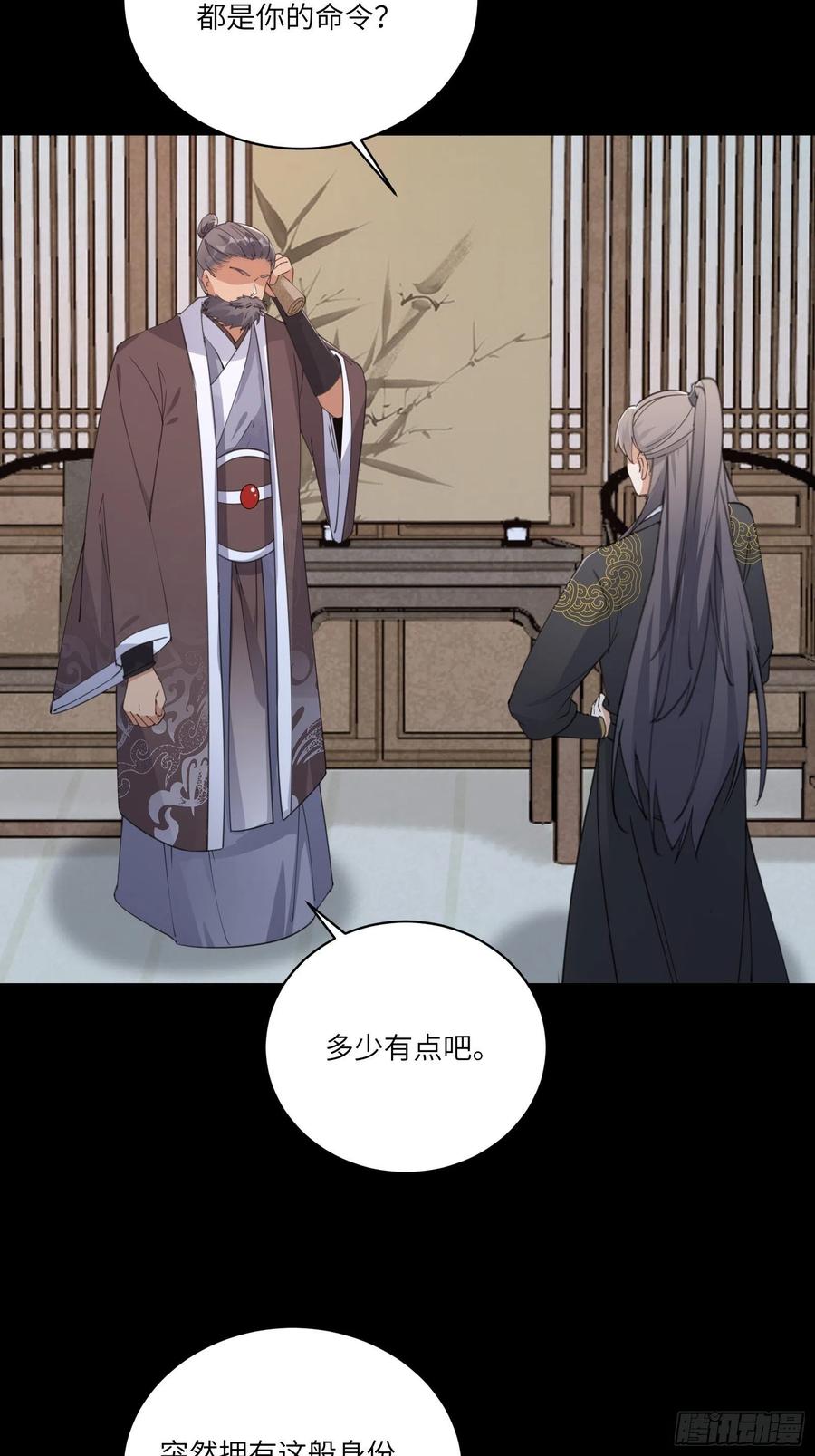 《修仙就要傍富婆》第68话 老爷子玩这么花了？ 第26页