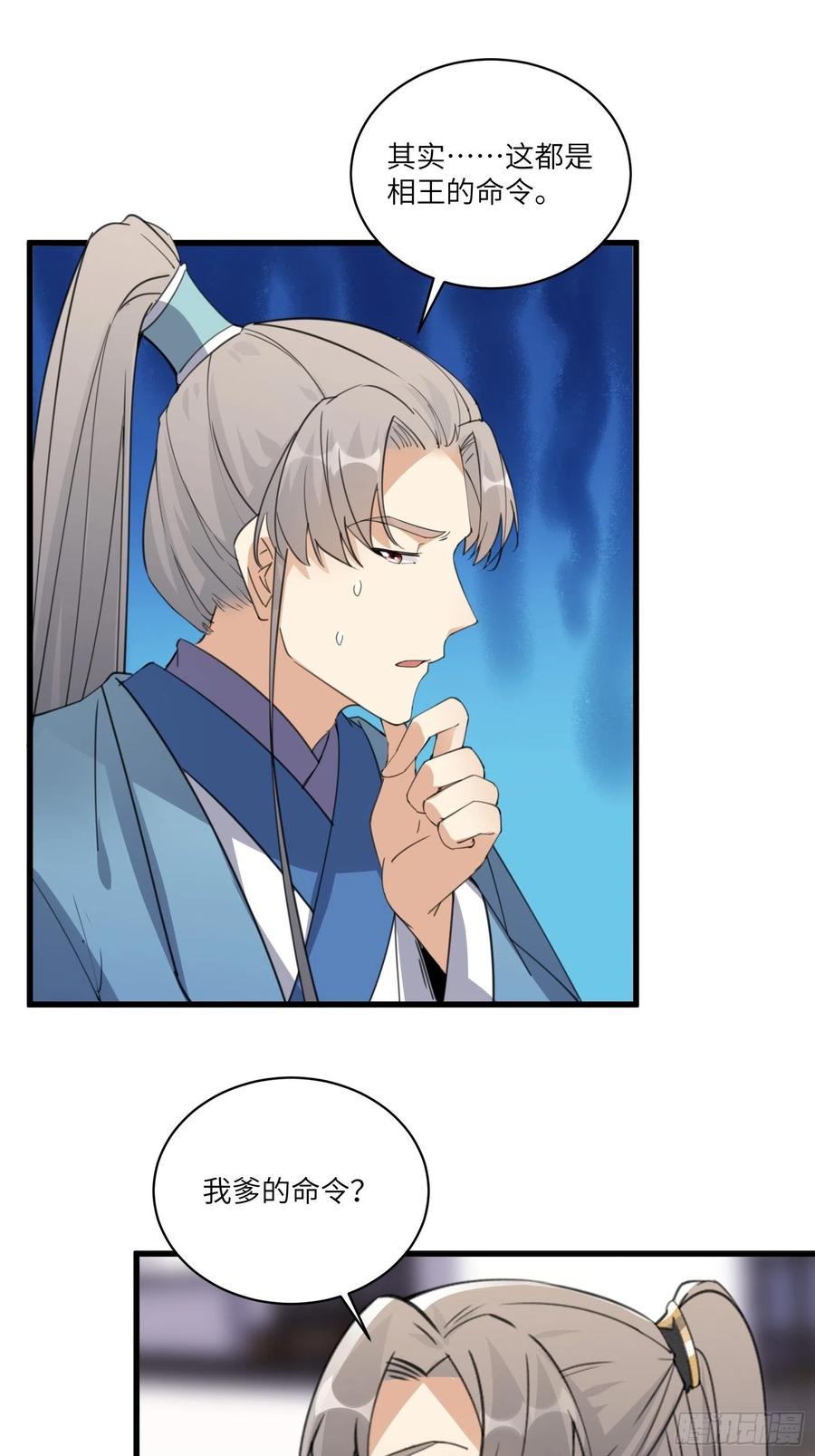 《修仙就要傍富婆》第68话 老爷子玩这么花了？ 第14页