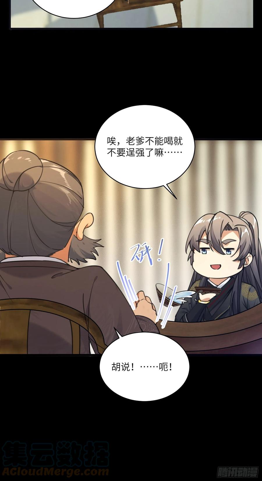 《修仙就要傍富婆》第69话 不想努力了（活动中） 第29页