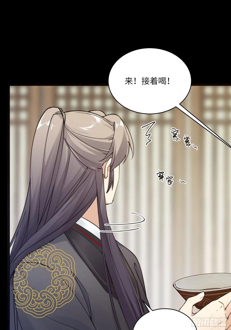 《修仙就要傍富婆》第69话 不想努力了（活动中） 第30页