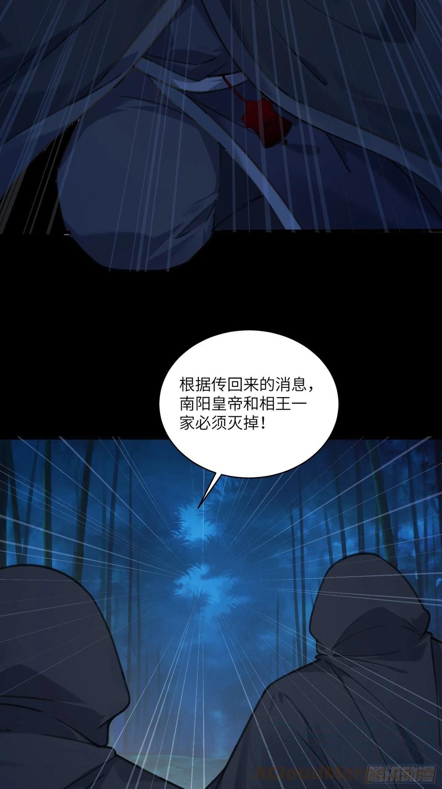 《修仙就要傍富婆》第69话 不想努力了（活动中） 第23页
