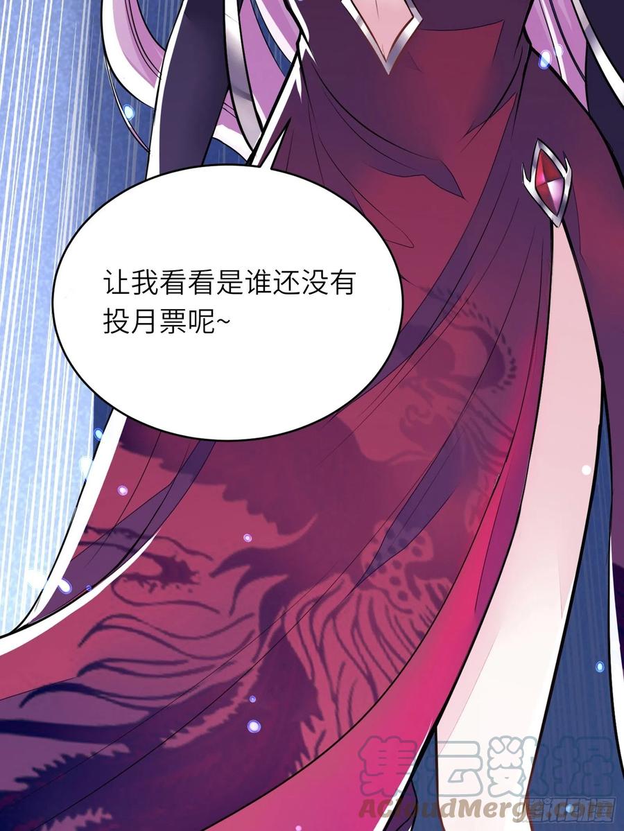 《修仙就要傍富婆》第69话 不想努力了（活动中） 第37页
