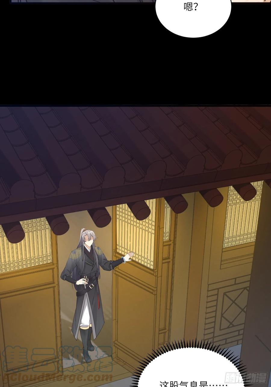 《修仙就要傍富婆》第69话 不想努力了（活动中） 第31页