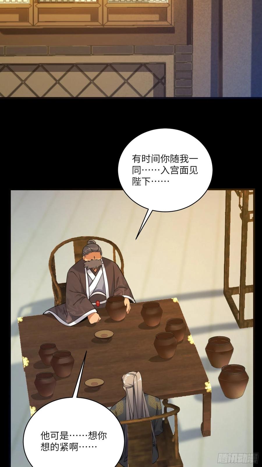 《修仙就要傍富婆》第69话 不想努力了（活动中） 第28页