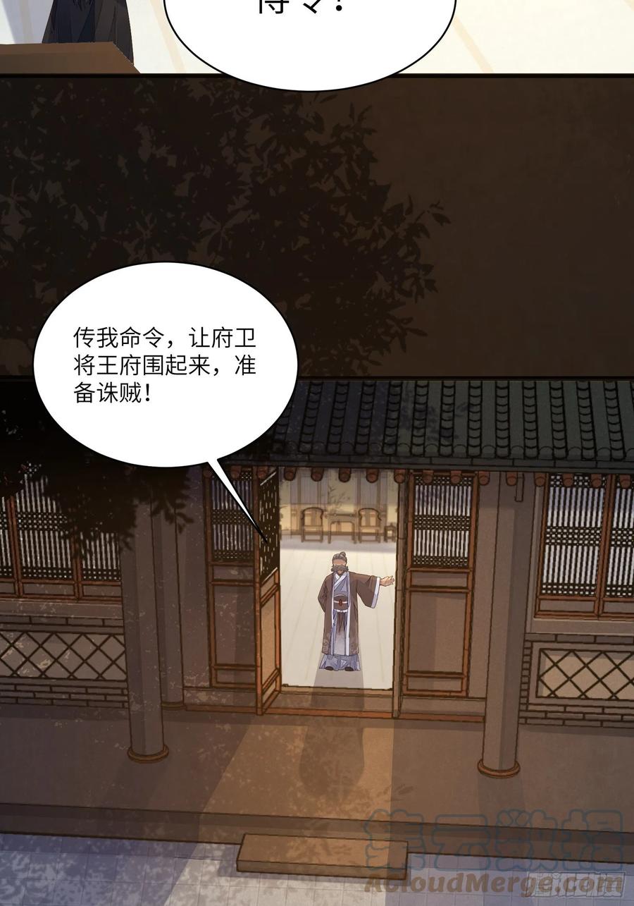 《修仙就要傍富婆》第70话 有人闹事（活动中） 第7页