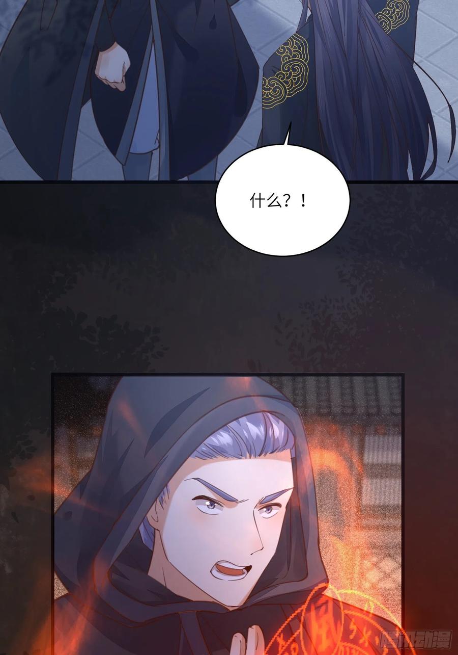 《修仙就要傍富婆》第70话 有人闹事（活动中） 第36页