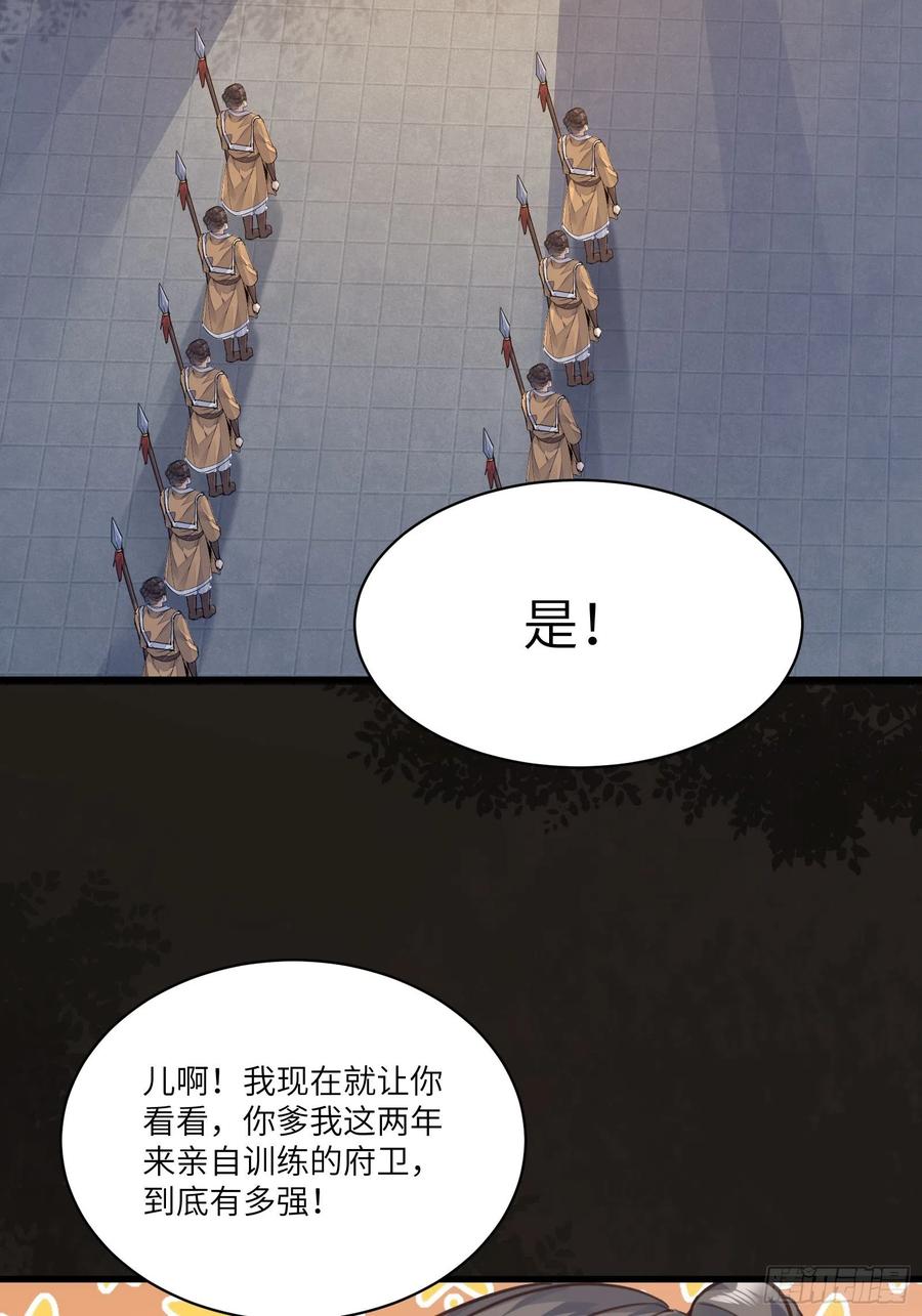 《修仙就要傍富婆》第70话 有人闹事（活动中） 第8页