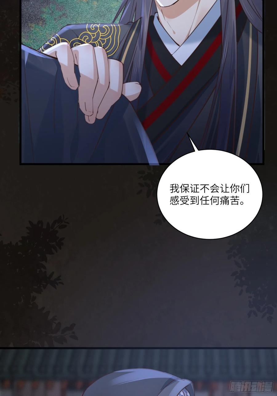 《修仙就要傍富婆》第70话 有人闹事（活动中） 第32页