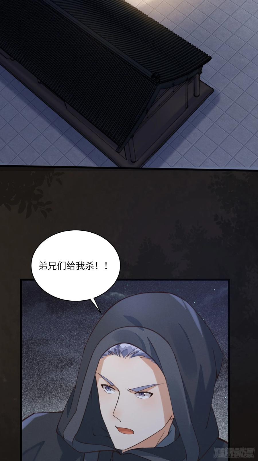 《修仙就要傍富婆》第70话 有人闹事（活动中） 第23页