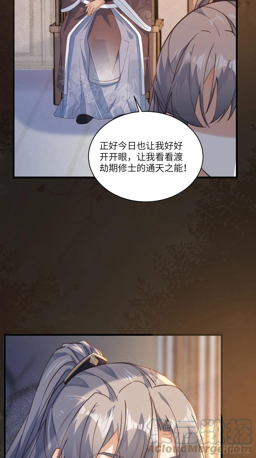 《修仙就要傍富婆》第70话 有人闹事（活动中） 第19页