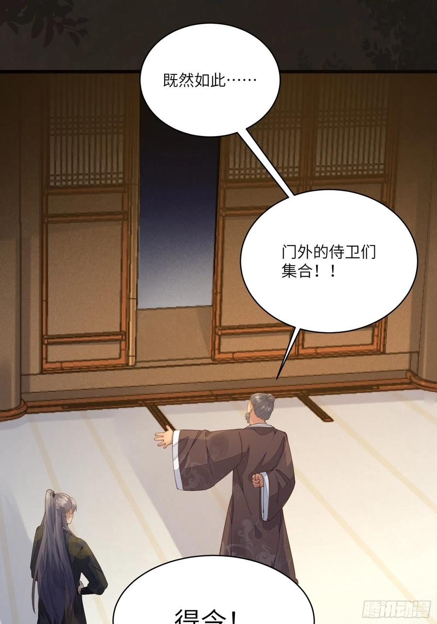 《修仙就要傍富婆》第70话 有人闹事（活动中） 第6页