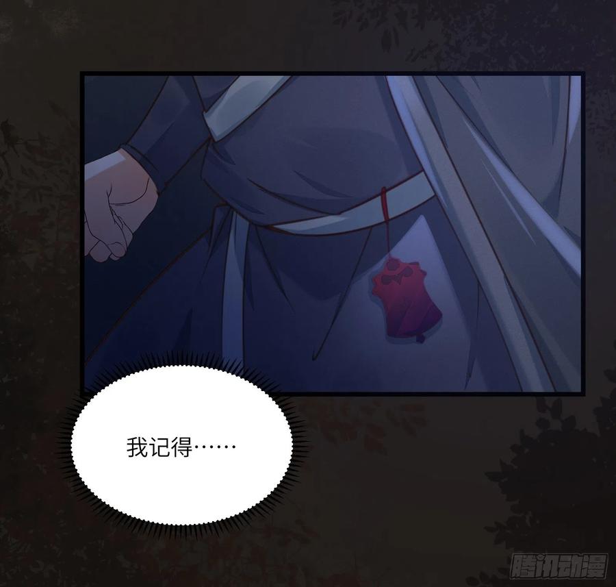 《修仙就要傍富婆》第70话 有人闹事（活动中） 第29页