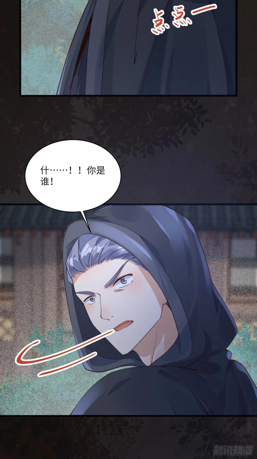《修仙就要傍富婆》第70话 有人闹事（活动中） 第27页