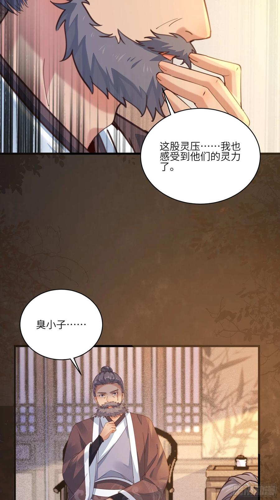 《修仙就要傍富婆》第70话 有人闹事（活动中） 第18页
