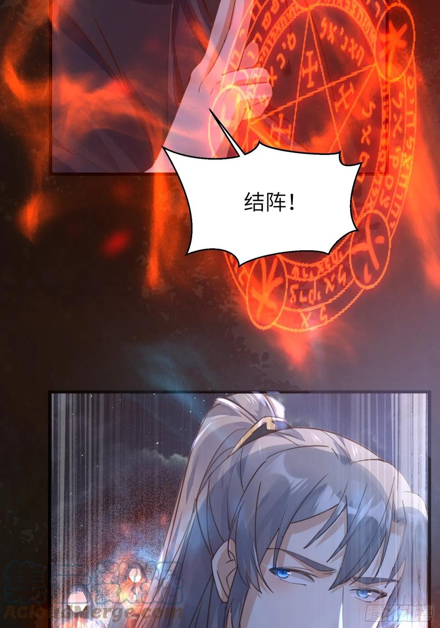 《修仙就要傍富婆》第70话 有人闹事（活动中） 第37页
