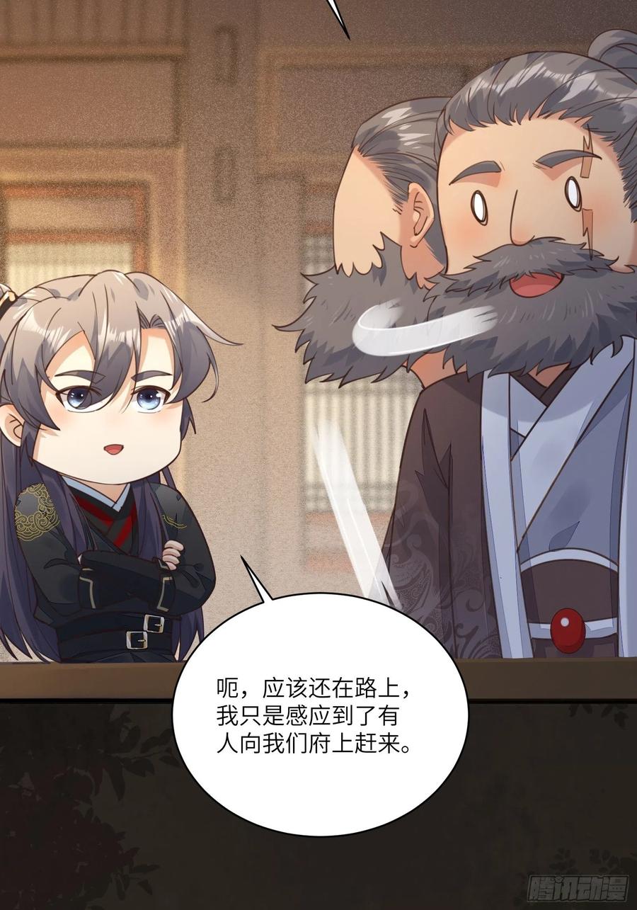 《修仙就要傍富婆》第70话 有人闹事（活动中） 第5页