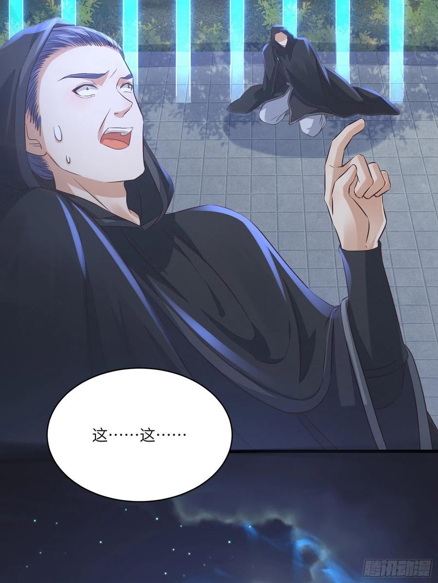 《修仙就要傍富婆》第71话 小意思啦~ 第28页