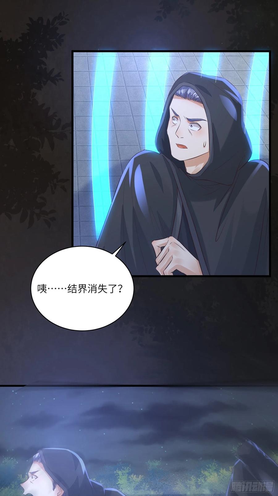 《修仙就要傍富婆》第71话 小意思啦~ 第34页