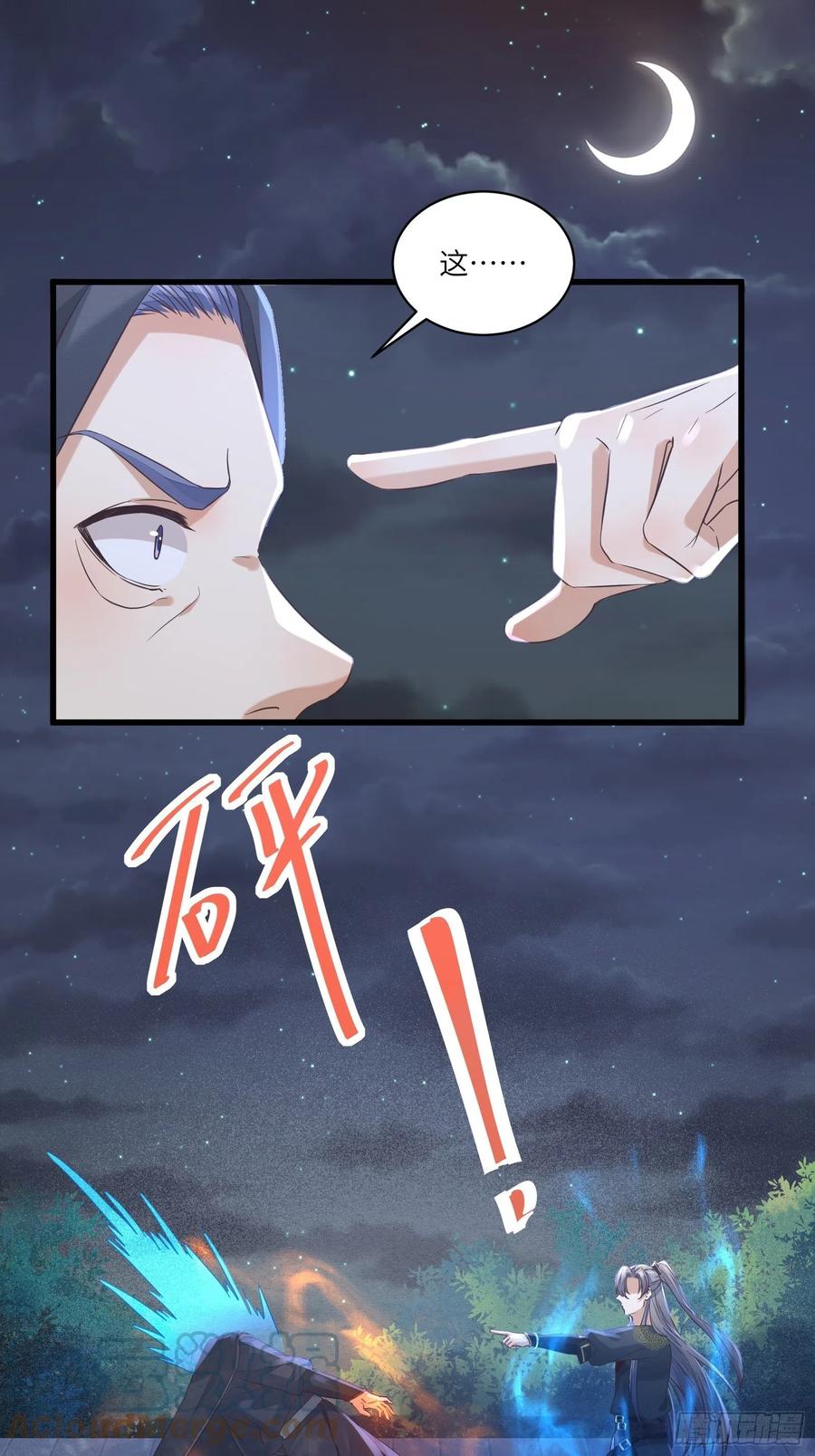 《修仙就要傍富婆》第71话 小意思啦~ 第7页