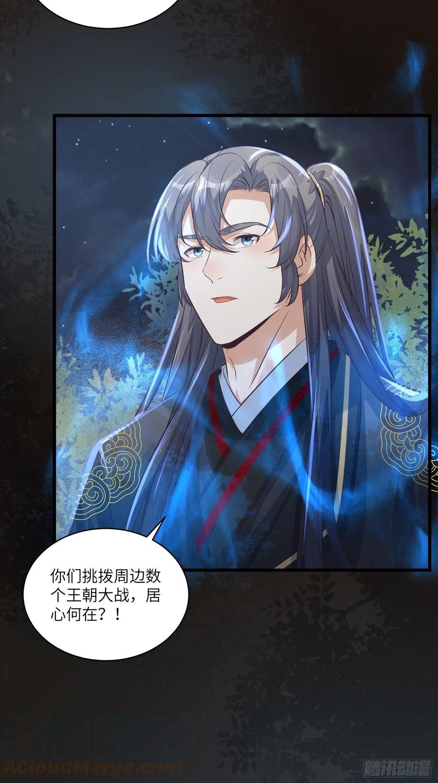 《修仙就要傍富婆》第71话 小意思啦~ 第13页