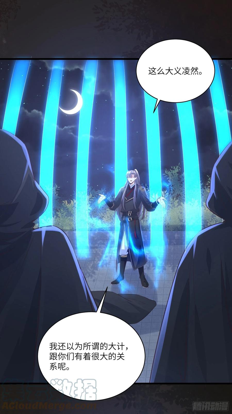 《修仙就要傍富婆》第71话 小意思啦~ 第33页