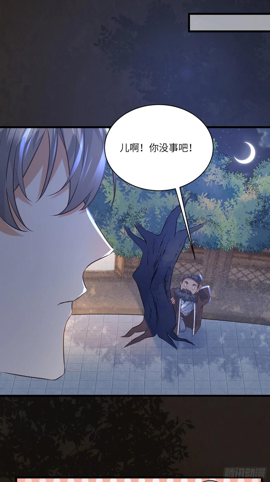 《修仙就要傍富婆》第71话 小意思啦~ 第38页