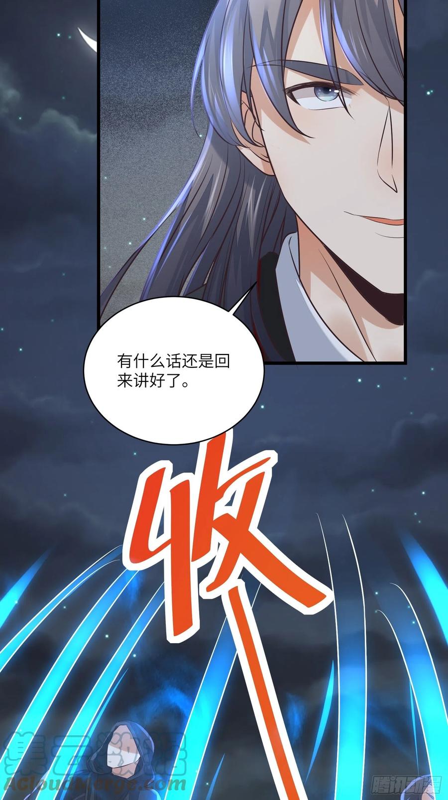 《修仙就要傍富婆》第71话 小意思啦~ 第19页