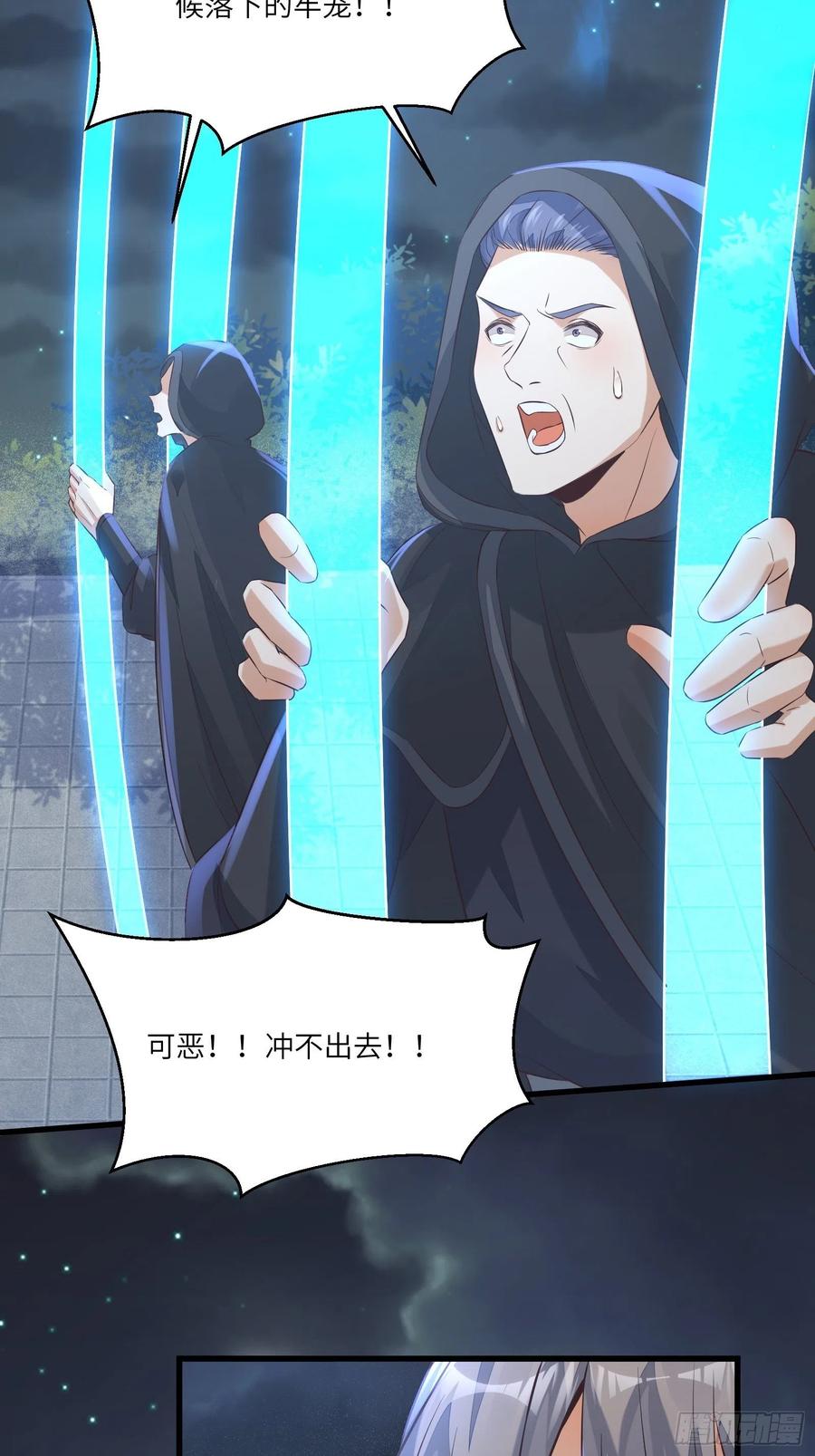 《修仙就要傍富婆》第71话 小意思啦~ 第18页