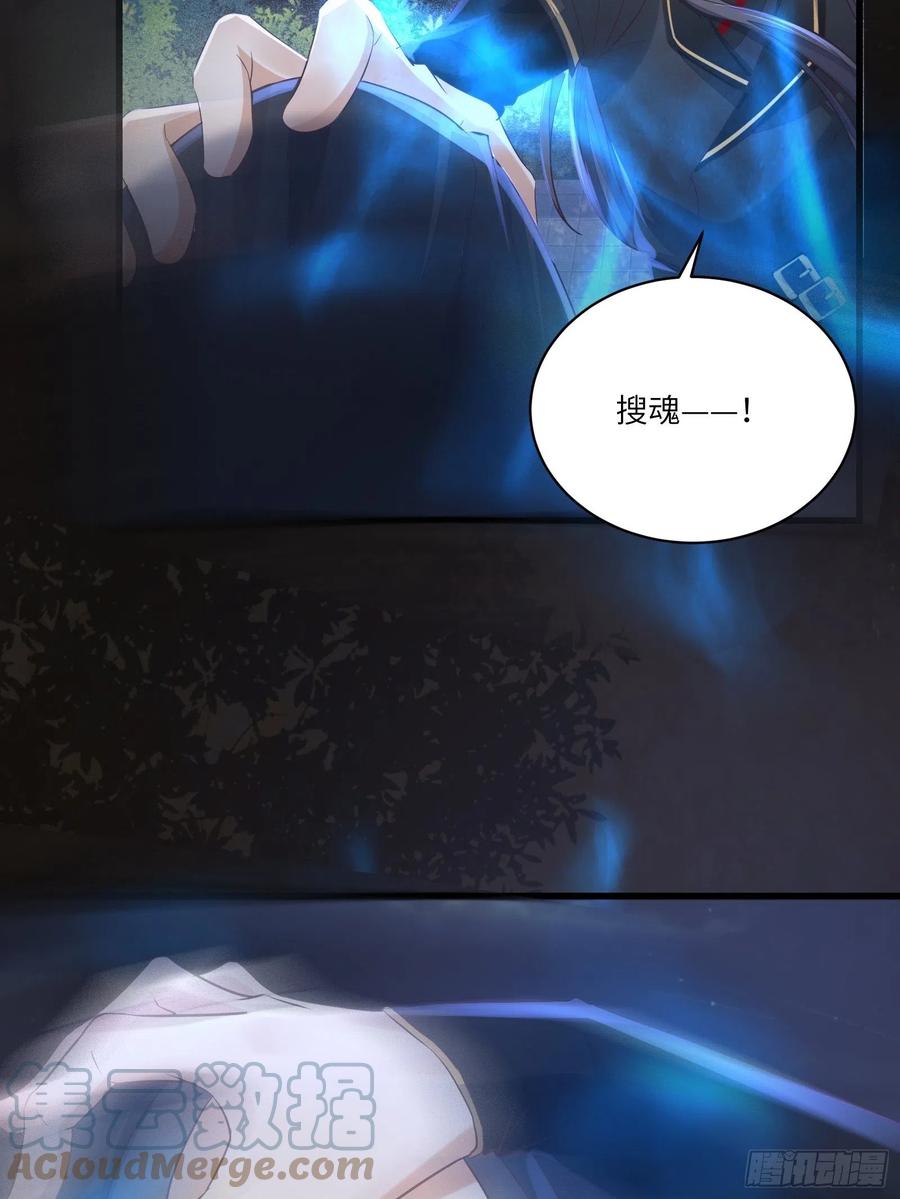 《修仙就要傍富婆》第71话 小意思啦~ 第25页