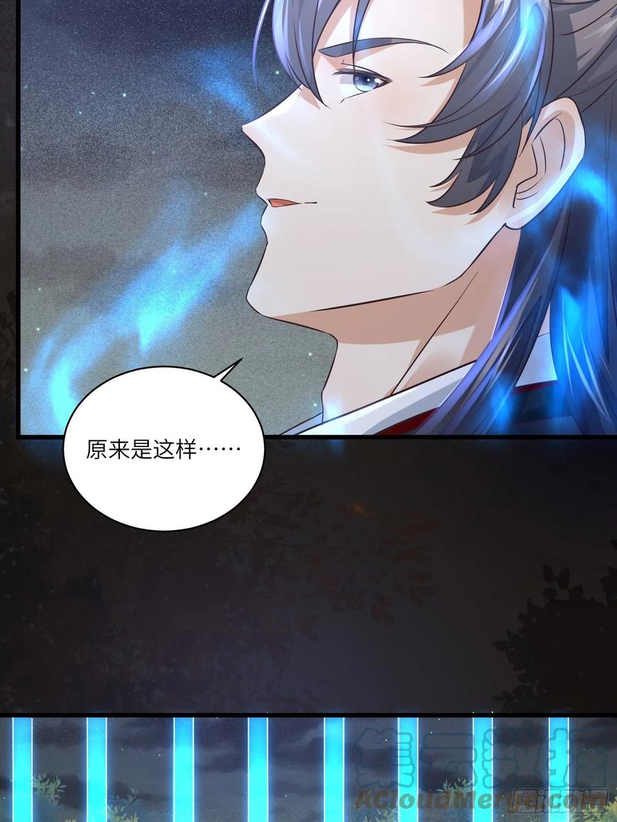 《修仙就要傍富婆》第71话 小意思啦~ 第27页