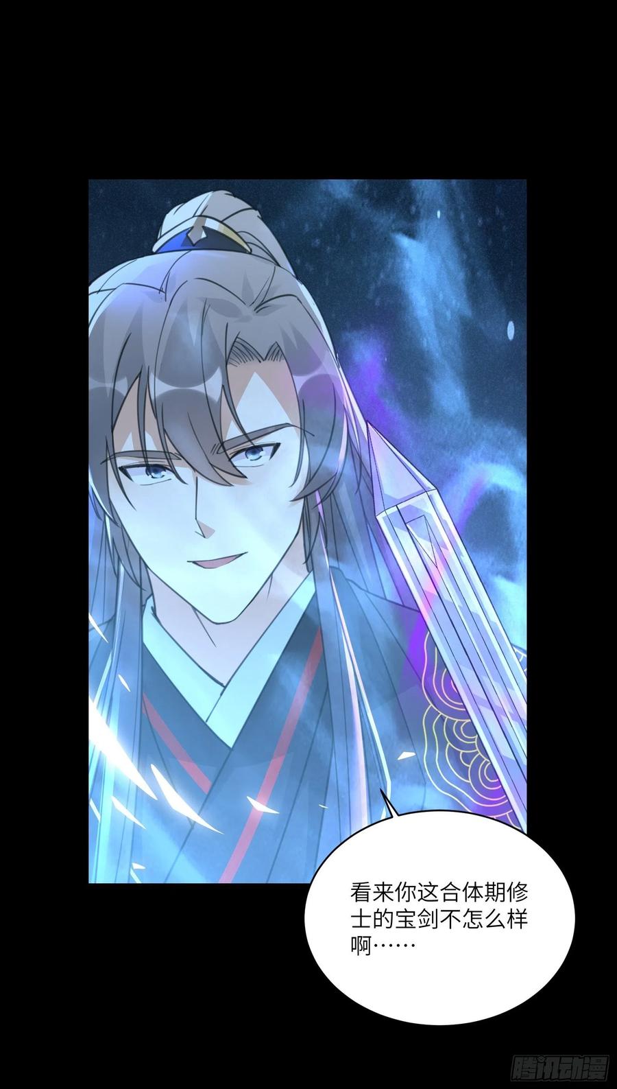 《修仙就要傍富婆》第72话 不自量力 第37页