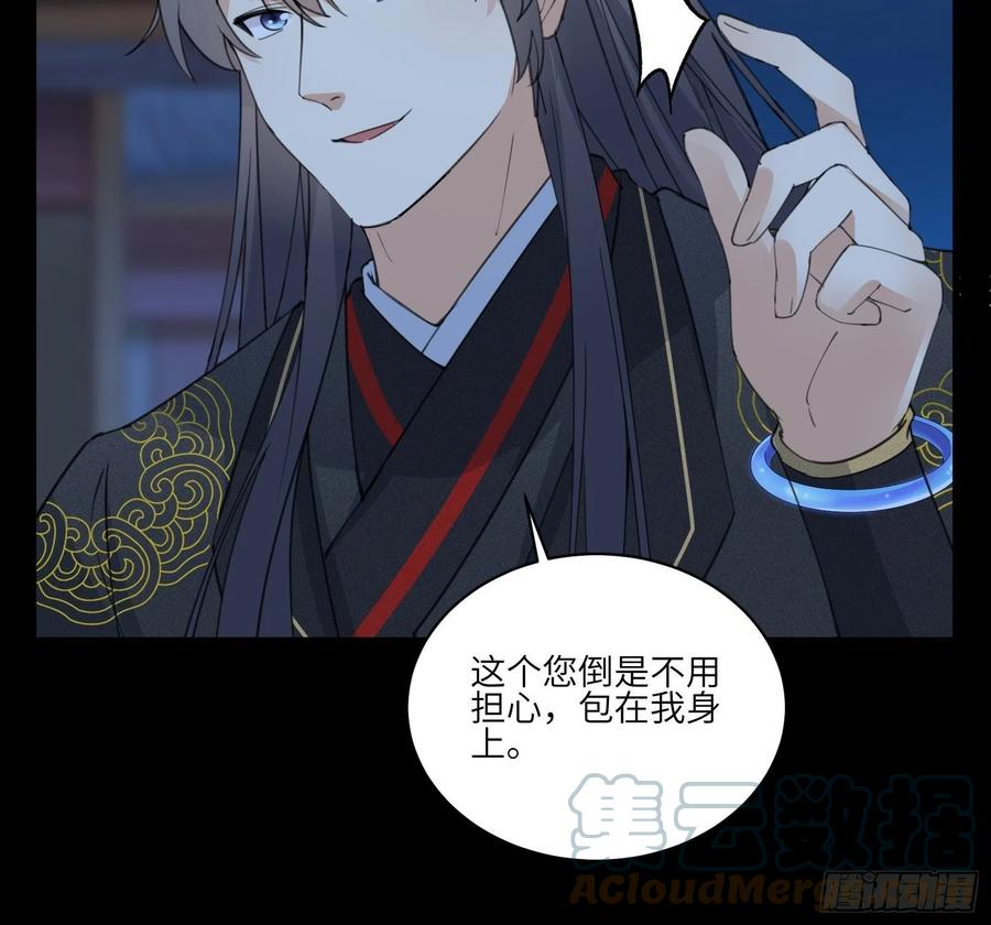 《修仙就要傍富婆》第72话 不自量力 第10页