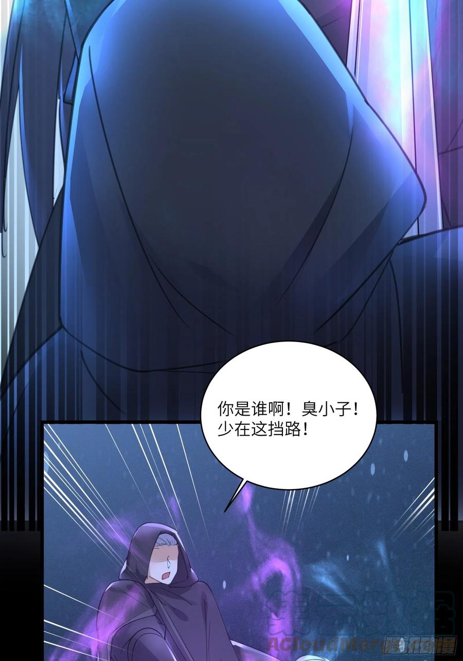 《修仙就要傍富婆》第72话 不自量力 第32页