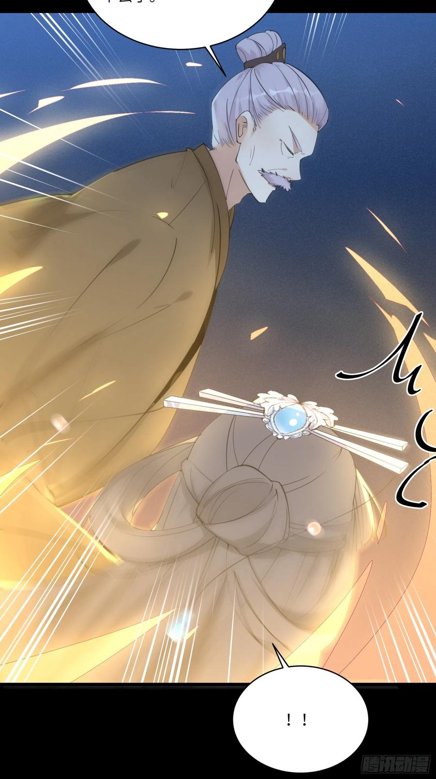 《修仙就要傍富婆》第72话 不自量力 第21页