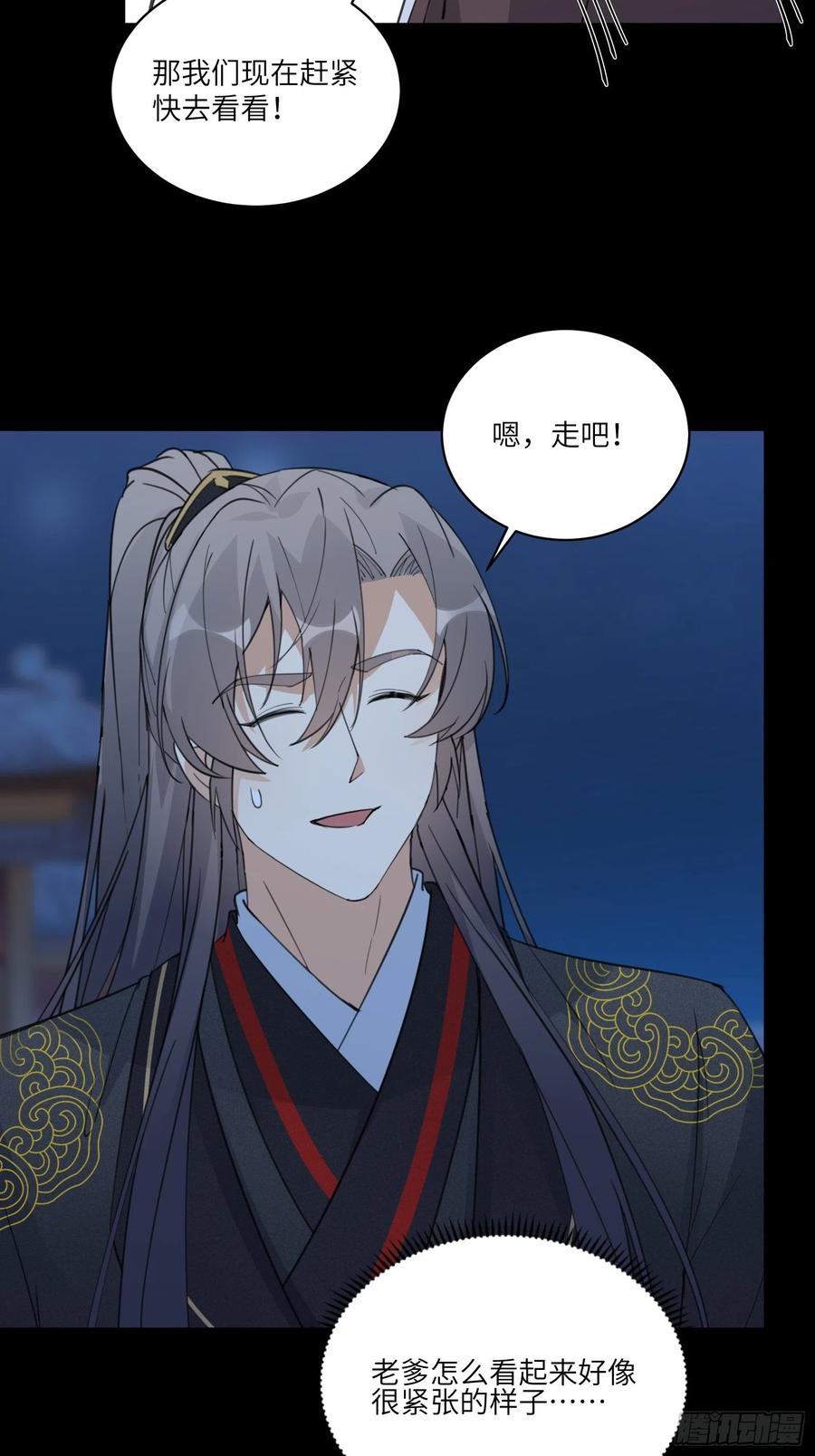 《修仙就要傍富婆》第72话 不自量力 第5页