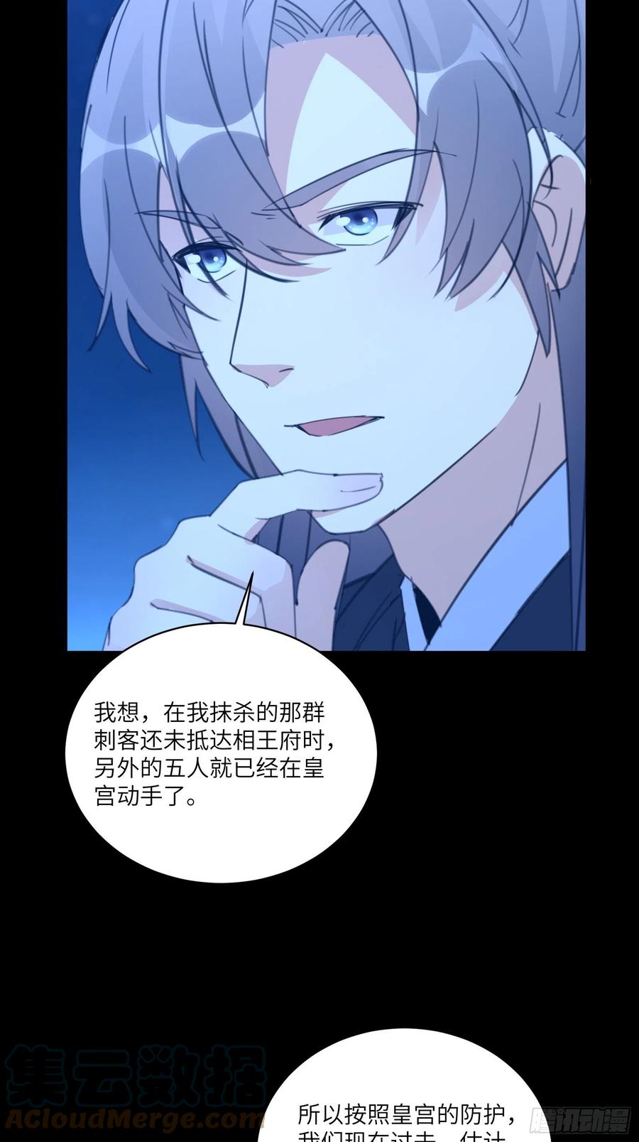 《修仙就要傍富婆》第72话 不自量力 第14页