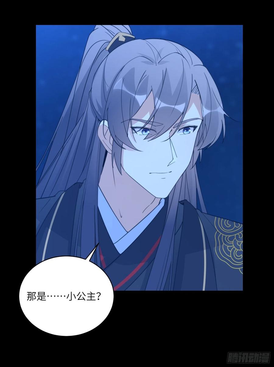《修仙就要傍富婆》第72话 不自量力 第19页