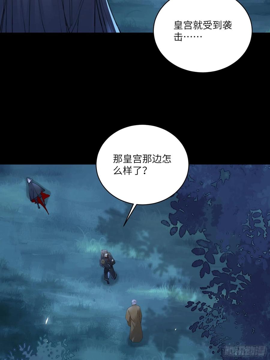《修仙就要傍富婆》第73话 皇帝驾崩 第10页