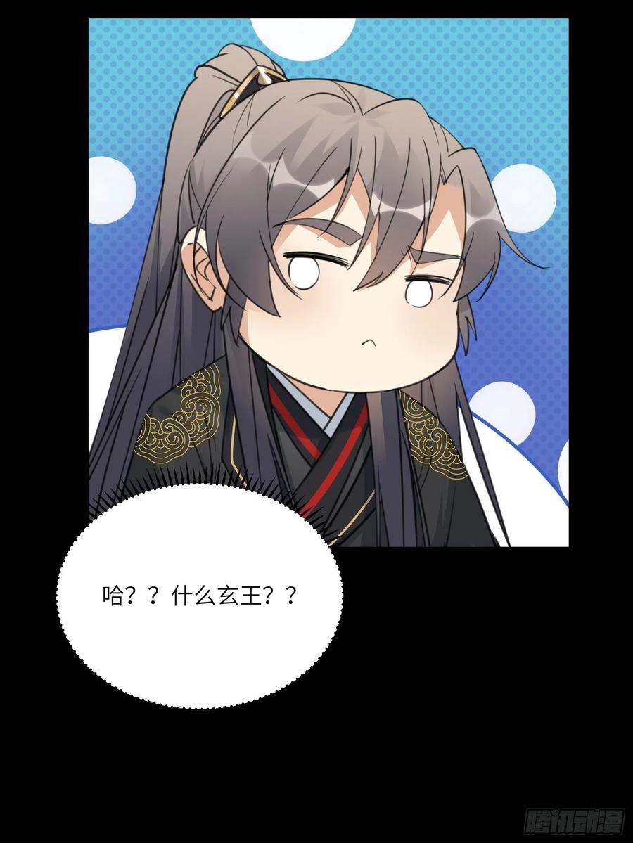 《修仙就要傍富婆》第73话 皇帝驾崩 第8页