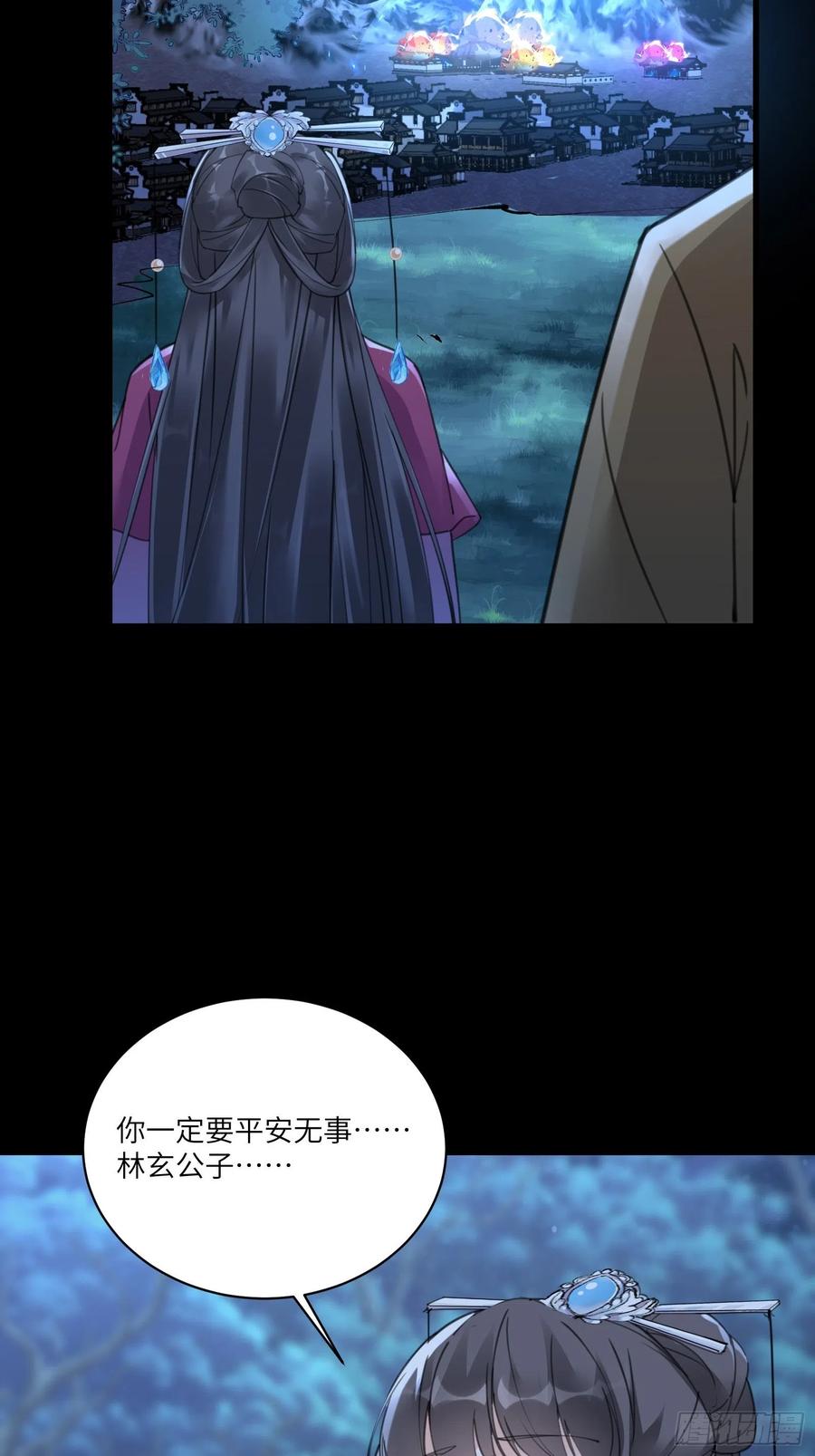 《修仙就要傍富婆》第73话 皇帝驾崩 第38页