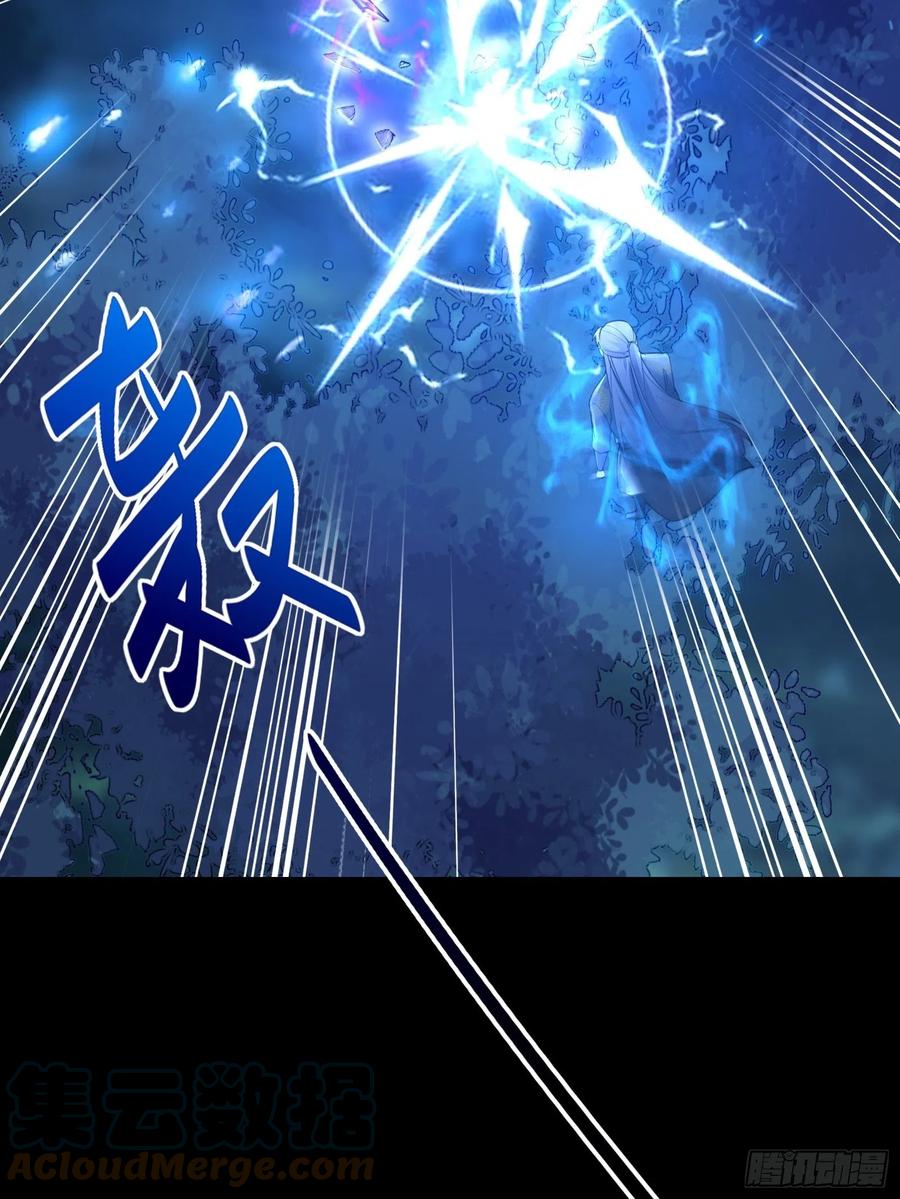 《修仙就要傍富婆》第73话 皇帝驾崩 第5页