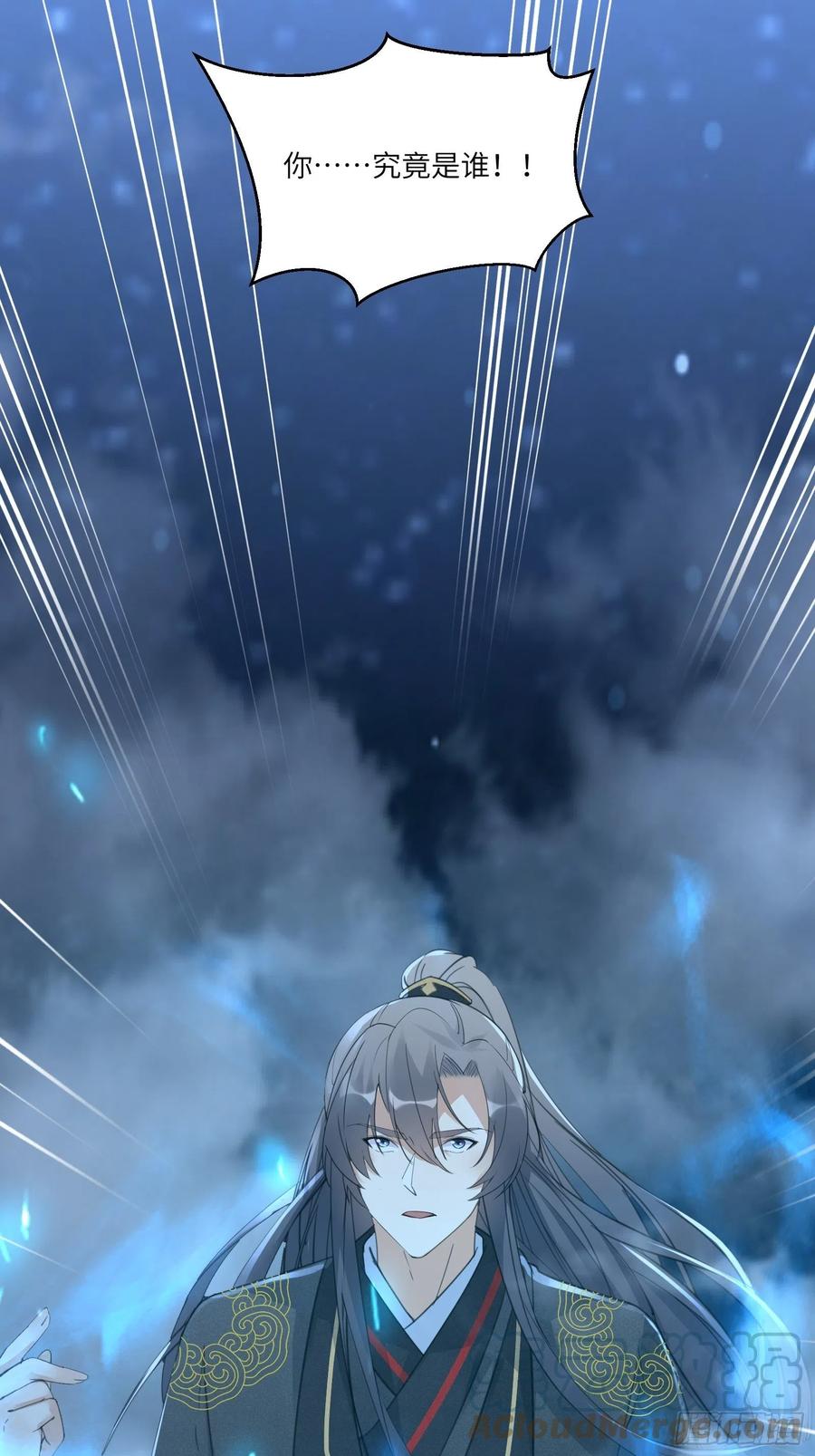 《修仙就要傍富婆》第73话 皇帝驾崩 第33页