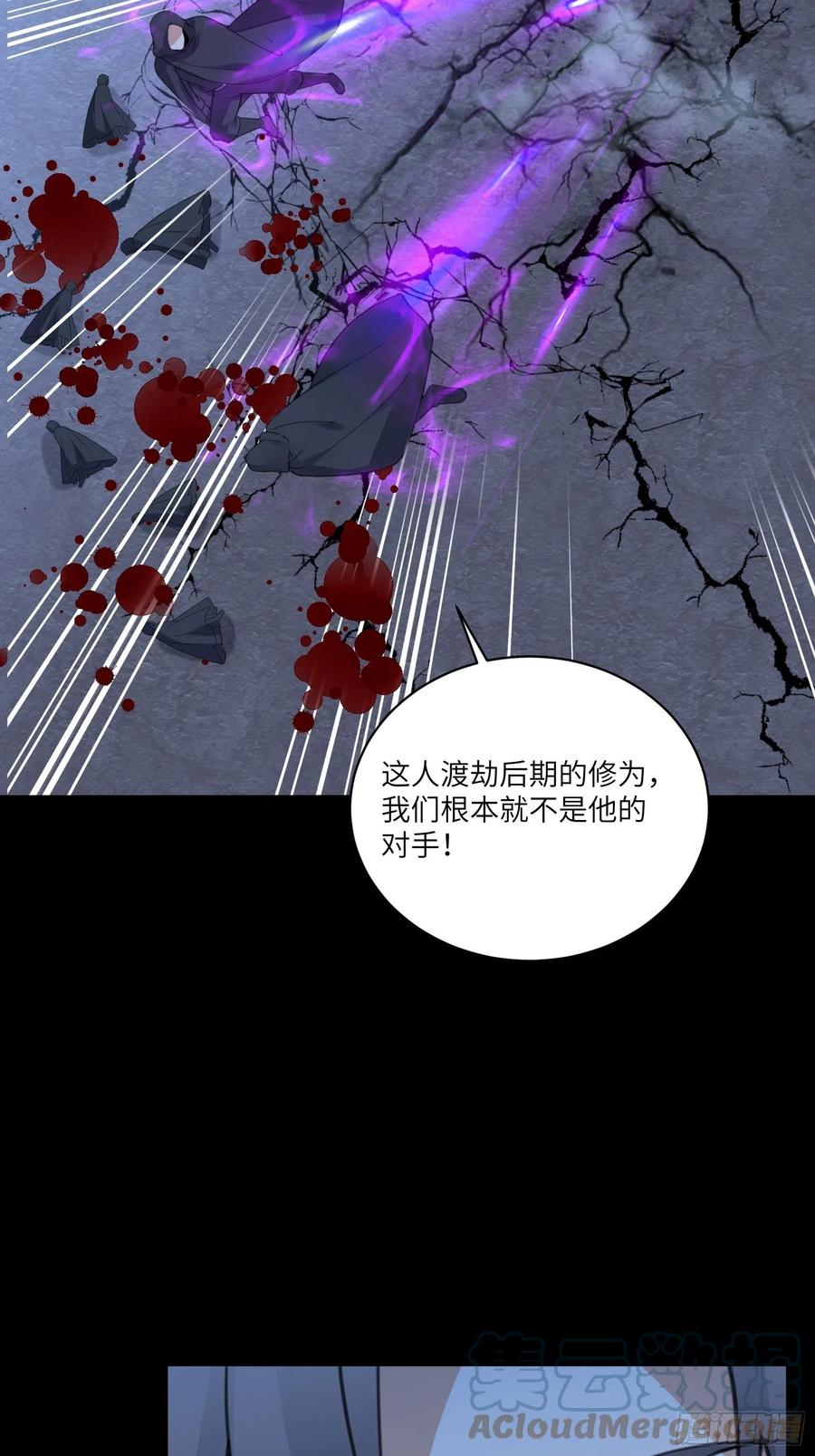 《修仙就要傍富婆》第73话 皇帝驾崩 第35页