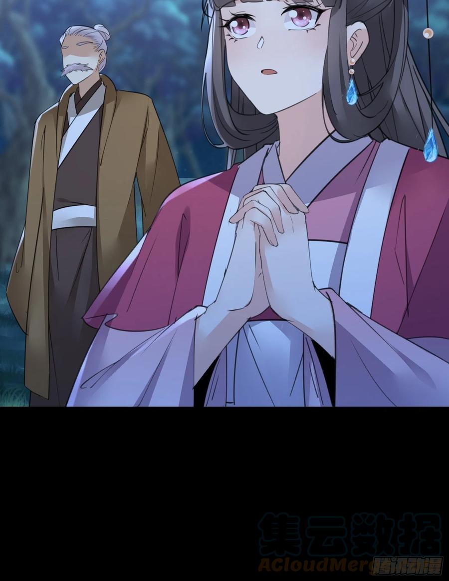 《修仙就要傍富婆》第73话 皇帝驾崩 第39页